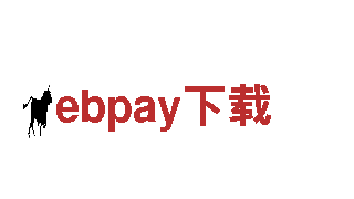 ebpay下载机械企业-专业制造和销售机械设备